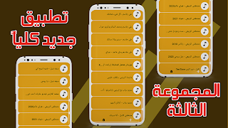 اغاني عربيه بدون نت +100 اغنيه اسکرین شاٹ 3