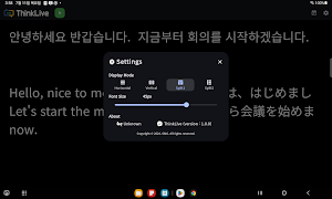 ThinkLive 스크린샷 7