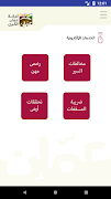 GAM app screenshot 4