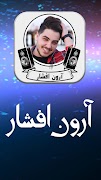 اهنگ های آرون افشار スクリーンショット 4