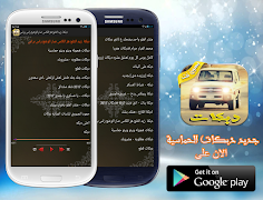 دبكات جديده بدون نت ٢٠١٧ पोस्टर