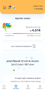 שטראוס UP اسکرین شاٹ 3