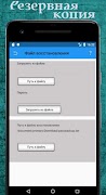 Пароли screenshot 7
