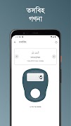 Namaz Timer নামাজ ও রমজান ২০২৪ screenshot 5