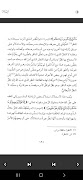 روضة المحبين لابن القيم بدونت syot layar 3