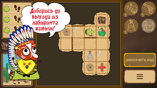 Labyrinth screenshot 1