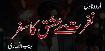 Nafrat Se Ishq Ka Safar скриншот 5