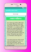 প্রয়োজনীয় দোয়ার ভান্ডার 截圖 2