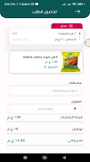 7 Schermata ويز مارت