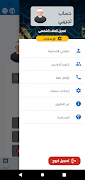 موقع إعداد المفتين عن بعد 截圖 4