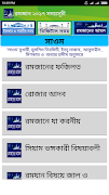 রমজান ২০১৭ সময়সূচী Screenshot 4