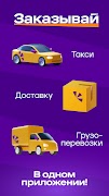 Ситимобил: такси и доставка Poster