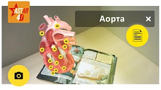 ASTAR 4D 스크린샷 3