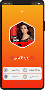 جميع اغاني حنان رضا بدون نت 2020 截图 5