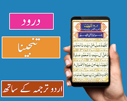 Offline Madani Qaida - Qul screenshot 3