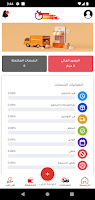 3saree3 -ع السريع 截图 1