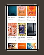 Assamese Books スクリーンショット 6