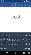Kurdi Keyboard/کیبۆردی کوردی captura de pantalla 2