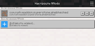 برنامه‌نما ModdedPE عکس از صفحه