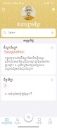 Khmer Dictionary poster