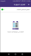 Moov Express اسکرین شاٹ 2