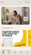 WARMHOUSE 截图 1