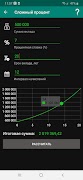 Fin Calc screenshot 5