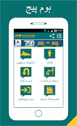 1 Schermata Learn Driving in Urdu
