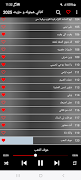 اغاني هجوله و حزينه 2025 スクリーンショット 3