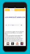 রমজানের গজল অডিও Bangla gojol screenshot 7