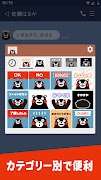 くまモンのスタンプ screenshot 7