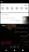 الرادود هادي فاعور بدون نت screenshot 3