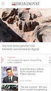 Jerusalem Post اسکرین شاٹ 6