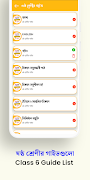 Class 6 All Guide Book 2025 screenshot 3