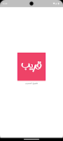قريب مندوب poster