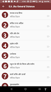 SK Jha General Science for Railway, SSC, UPSC, UGC স্ক্রিনশট 3