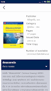 Bookdose PATH スクリーンショット 3