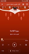 قران نورين محمد صديق بدون نت 截圖 7