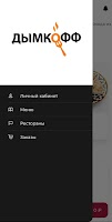 Дымкофф screenshot 1