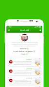 Offer Map screenshot 2