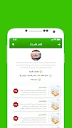 برنامه‌نما Offer Map عکس از صفحه