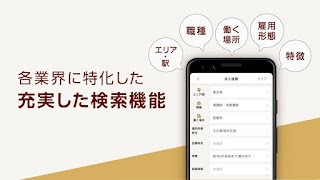バイトルPRO 医療・看護・介護・保育・美容の求人情報 اسکرین شاٹ 2