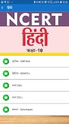 NCERT 10th Text Books screenshot 2