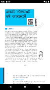 برنامه‌نما NCERT Book Class 6 Maths عکس از صفحه