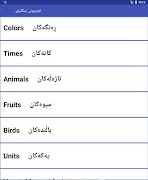 فێربوونی ئینگلیزی screenshot 3