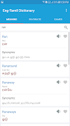 English Tamil Dictionary poster
