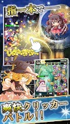東方幻想クリッカー 指１本で遊べる放置系弾幕RPG स्क्रीनशॉट 1