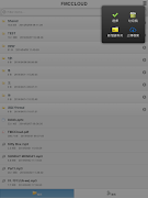 FMC Cloud скриншот 6