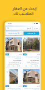 Amlak AliBaba screenshot 3