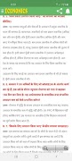 अर्थशास्त्र कक्षा 12th Notes screenshot 4